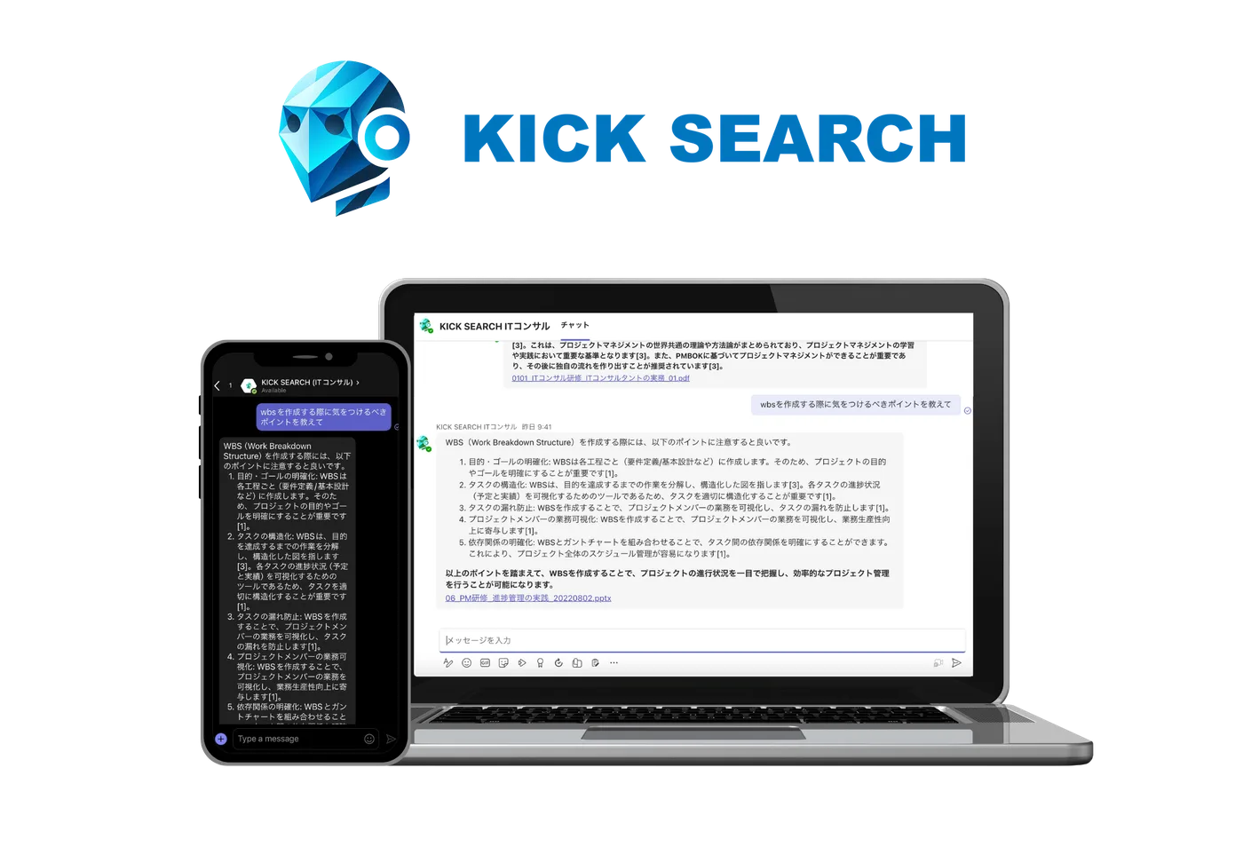 KICK SEARCHのロゴとデバイスモックアップ